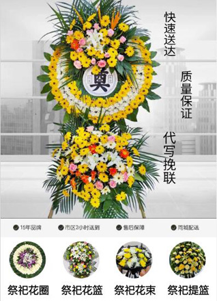 安徽蚌埠市五河县双忠庙镇花圈代送